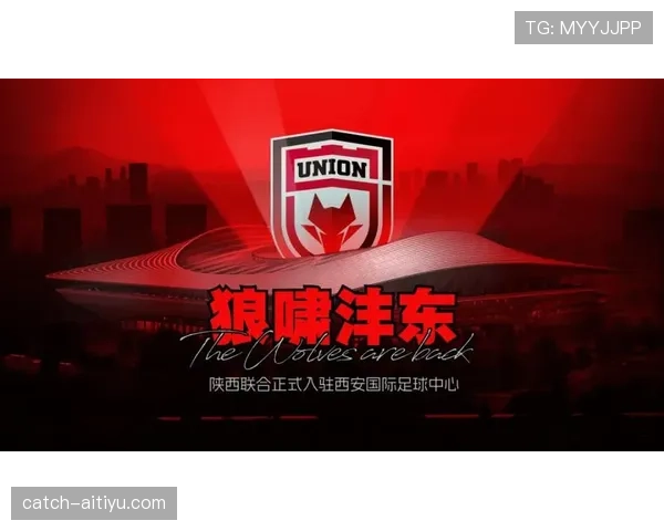 陕西联合加快引援工作进度力助球队冲击中甲席位