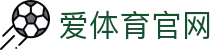 aitiyu爱体育平台 - 官方网站入口